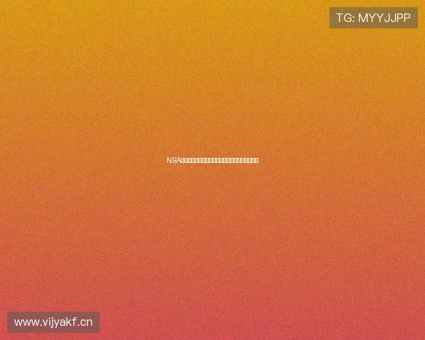 NBA高清直播与录像回放平台免费在线观看指南全解析 NBA高清直播与录像回放平台免费在线观看指南全解析